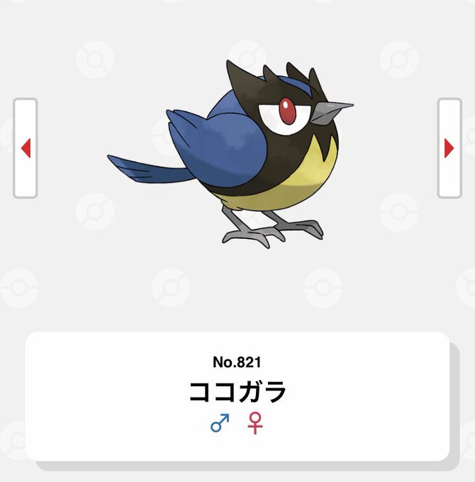誕生日と同じ図鑑番号のポケモンが運命のポケモンのtwitterイラスト検索結果 古い順 誕生日と同じ図鑑番号のポケモンが運命のポケモンのtwitterイラスト検索結果 古い順