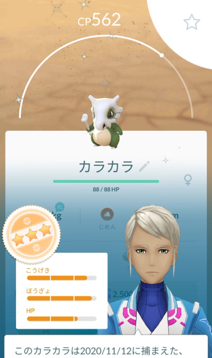 カラカラ色違い Twitter Search