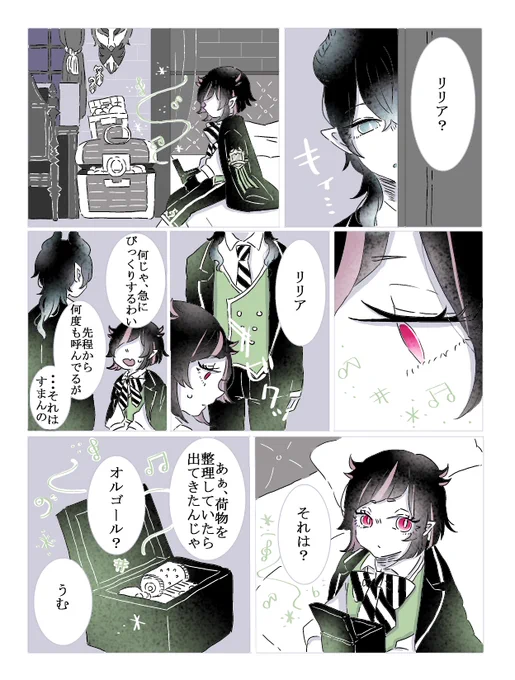 マレリリ いつか聞かせて
#twst_BL 