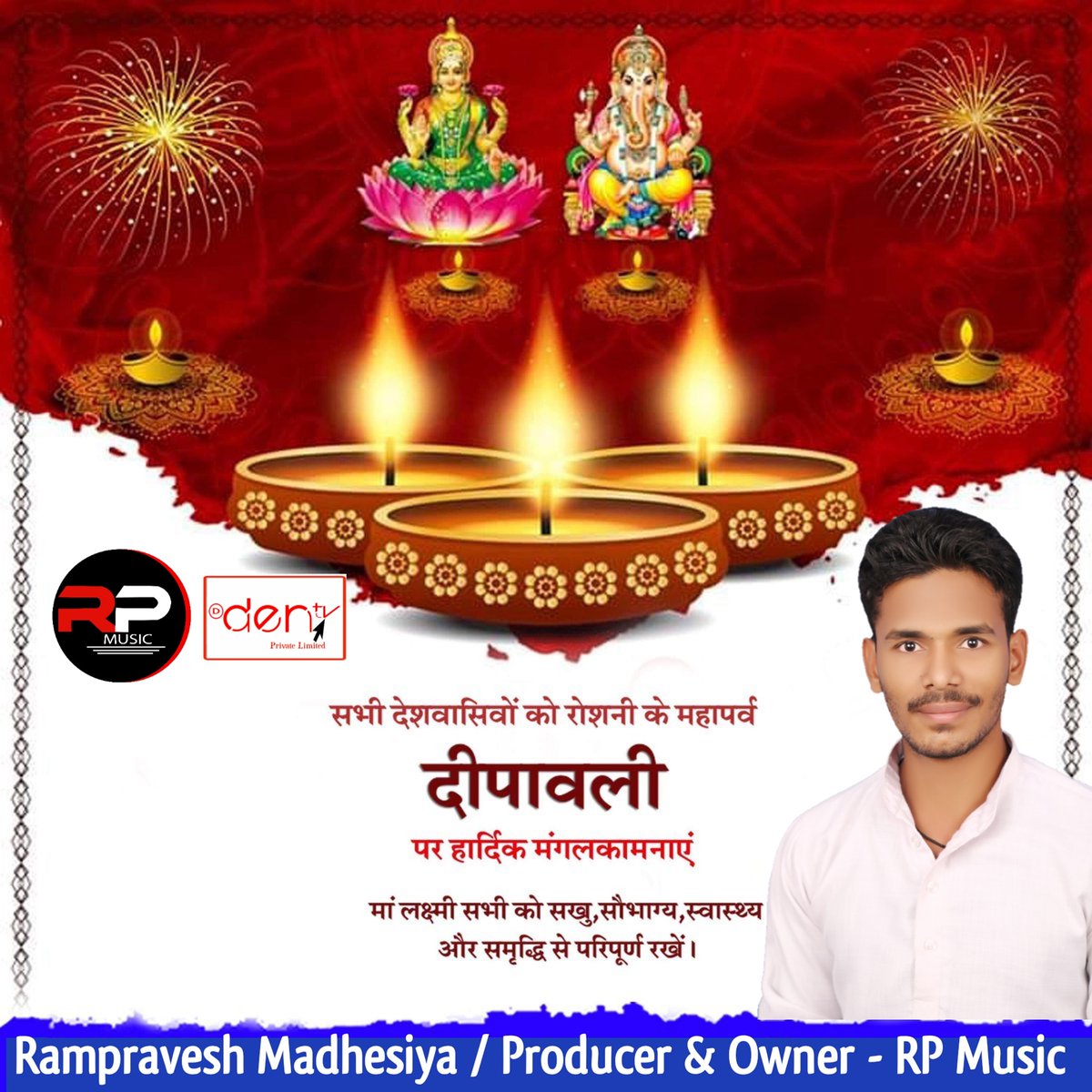 Rampraveshgzp1's tweet photo. #RP_Music के पुरे परिवार की तरफ से दिपावली की ढ़ेर सारी शुभकामनाएं। #Rampravesh #Diwali https://t.co/fwoiS0jKwY