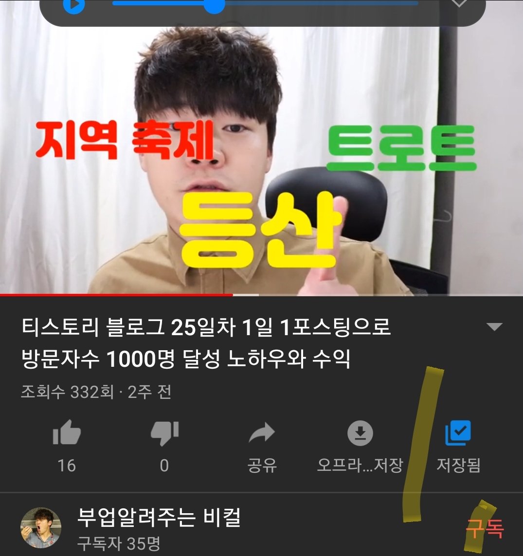 jjongwuner_'s tweet photo. 애드센스, 제휴마케팅을 통한 초반 수익구간

(다음)
40~60대
고연령대가 많이 사용하는 키워드를 꾸준히 쌓는다. 

(다음)
40~60대
제휴마케팅 용 상품을 찾는다.

(페이스북)
10~30대
중간중간 페이스북을 활용한다.

30일 실천사항 https://t.co/OD4qHrkVvg