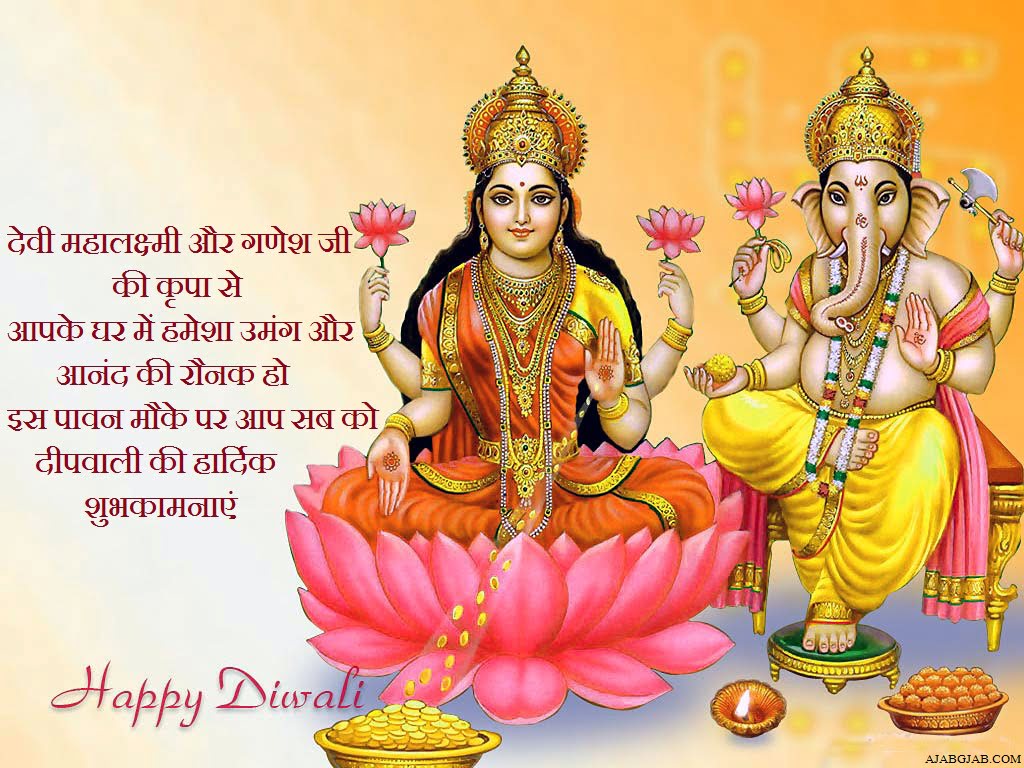 झिलमिलाते दीपों कीरोशनी से प्रकाशित ये दीपावली आपकेघर मेंसुख समृद्धि औरआशीर्वाद ले कर आएशुभ दीपावली!