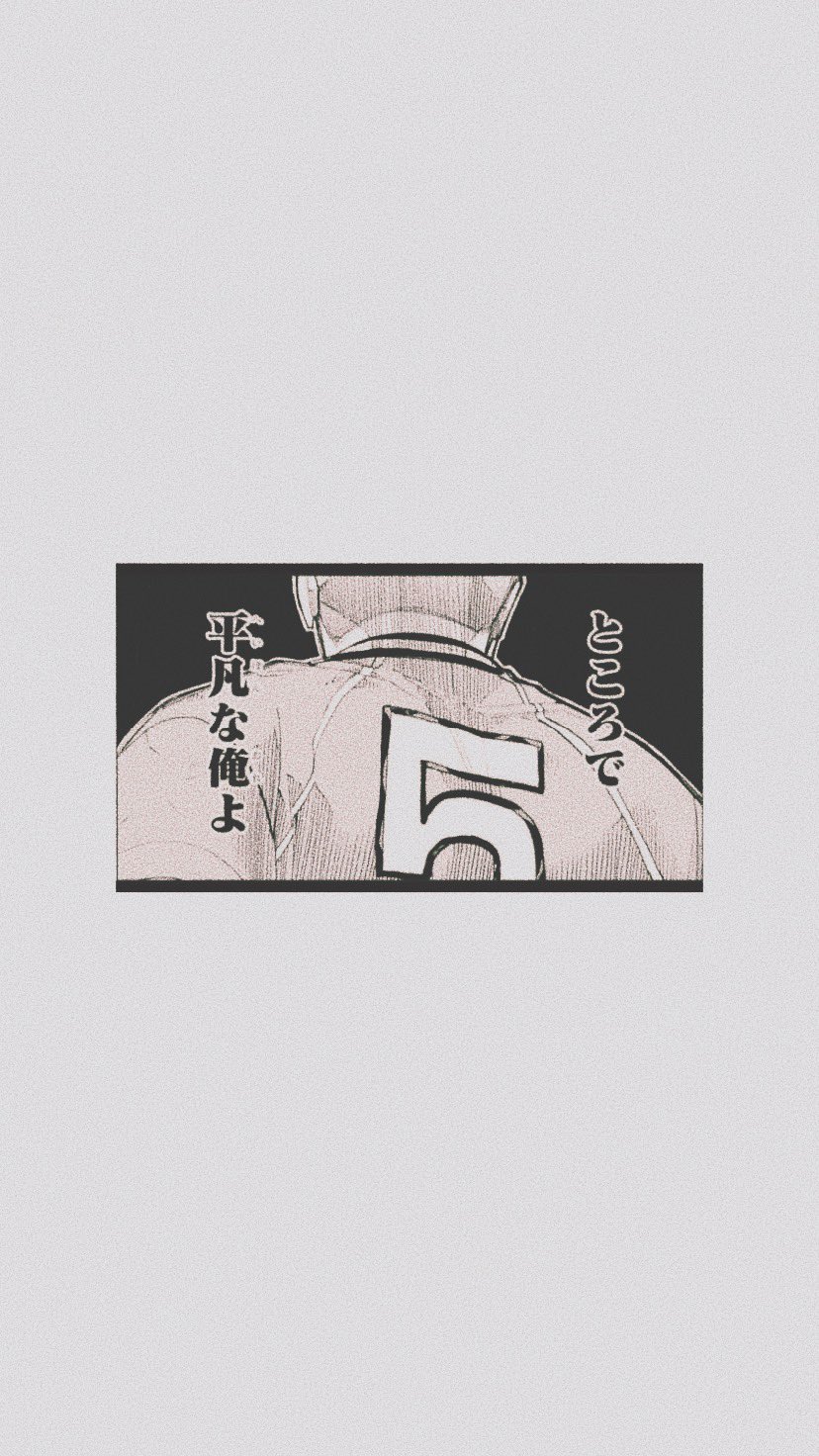 Twitter 上的 誘 烏野推し必見 あいつらの壁紙です笑笑 Rtのみで保存okです ハイキュー 月島蛍 田中龍之介 西谷夕 菅原考支 烏野 T Co 0dxerp5q6h Twitter