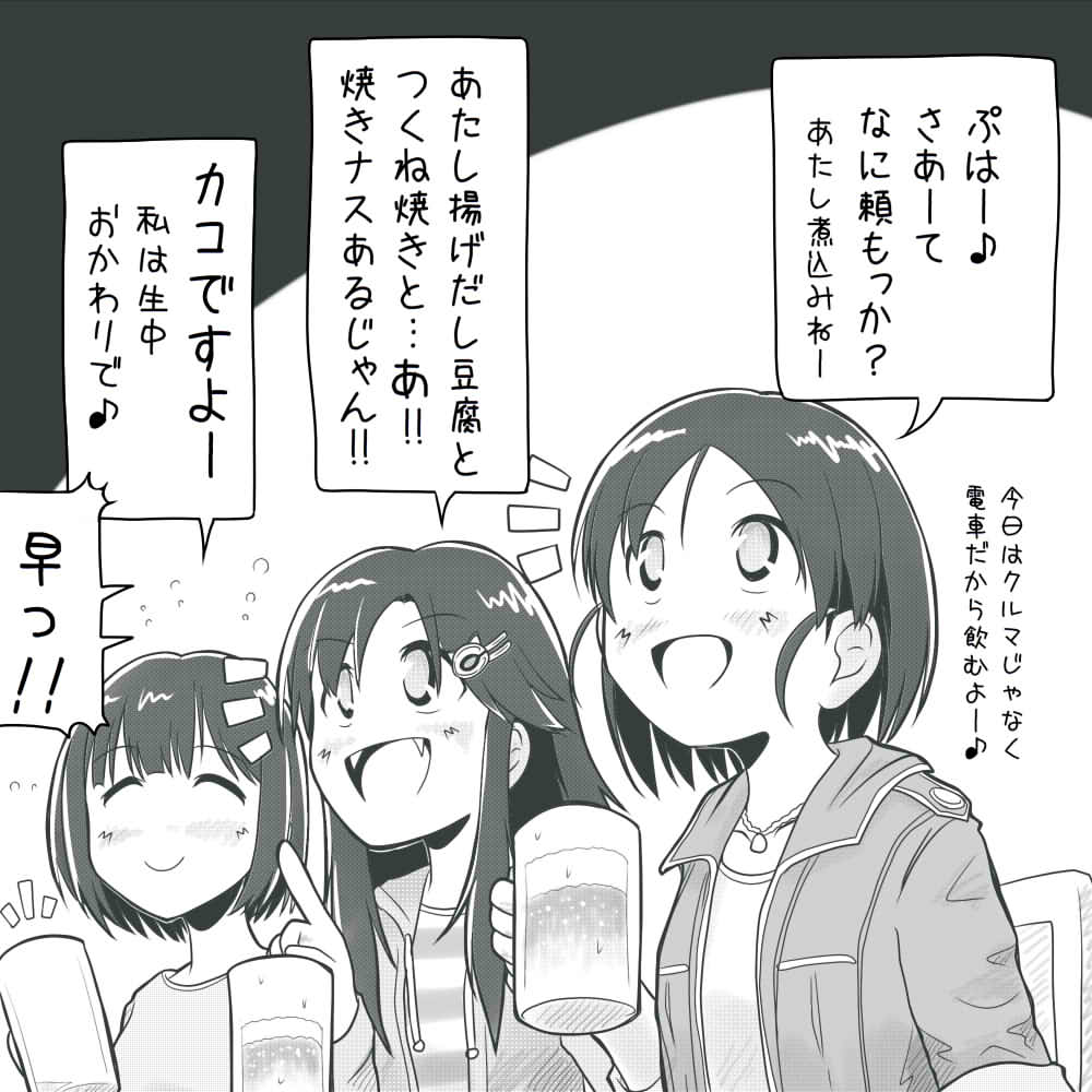 今年描いてた原田美世さん詰め合わせその②(美世茄子ユッキ)、なかよし。
#原田美世生誕祭2020
#原田美世誕生祭2020