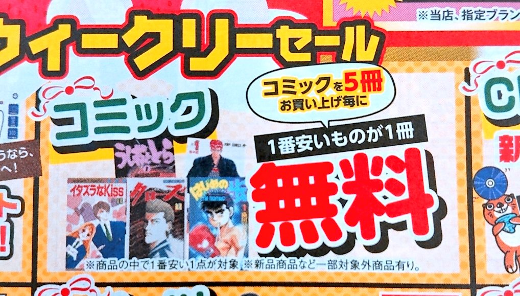 マンガ倉庫泡瀬店本コーナー Mansoawasebook Twitter