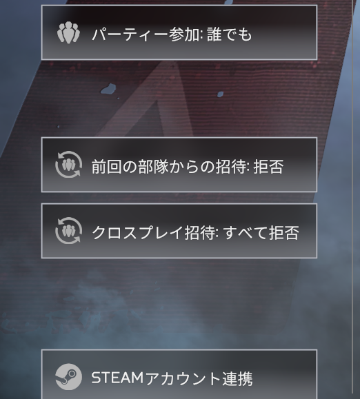 よっこ Apexのクラブのタイムラインの戦績 載せたくないって方はフレンド欄の招待を拒否にすると表示されないようです 表示させたい方は 許可に Apex T Co Aggv9qfnju Twitter