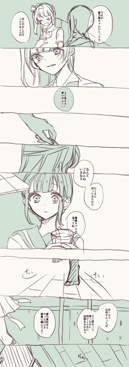 いきなり無茶しちゃう所も
そっくりだよ (1/2) 