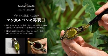 最終処分 ツイステ レプリカ万年筆 アニプレ抽選品 | www.turboplus.cl