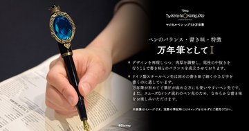 ツイステ レプリカ万年筆(イグニハイド) ぴったり製品 inspektorat