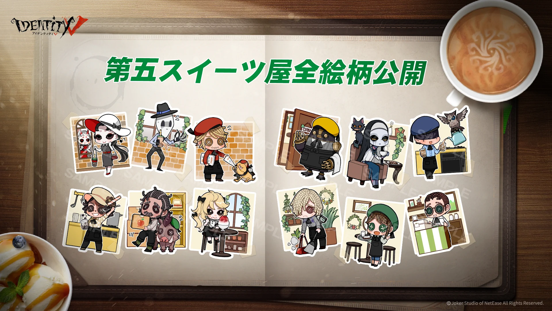 公式】IdentityV 第五人格 on X: 