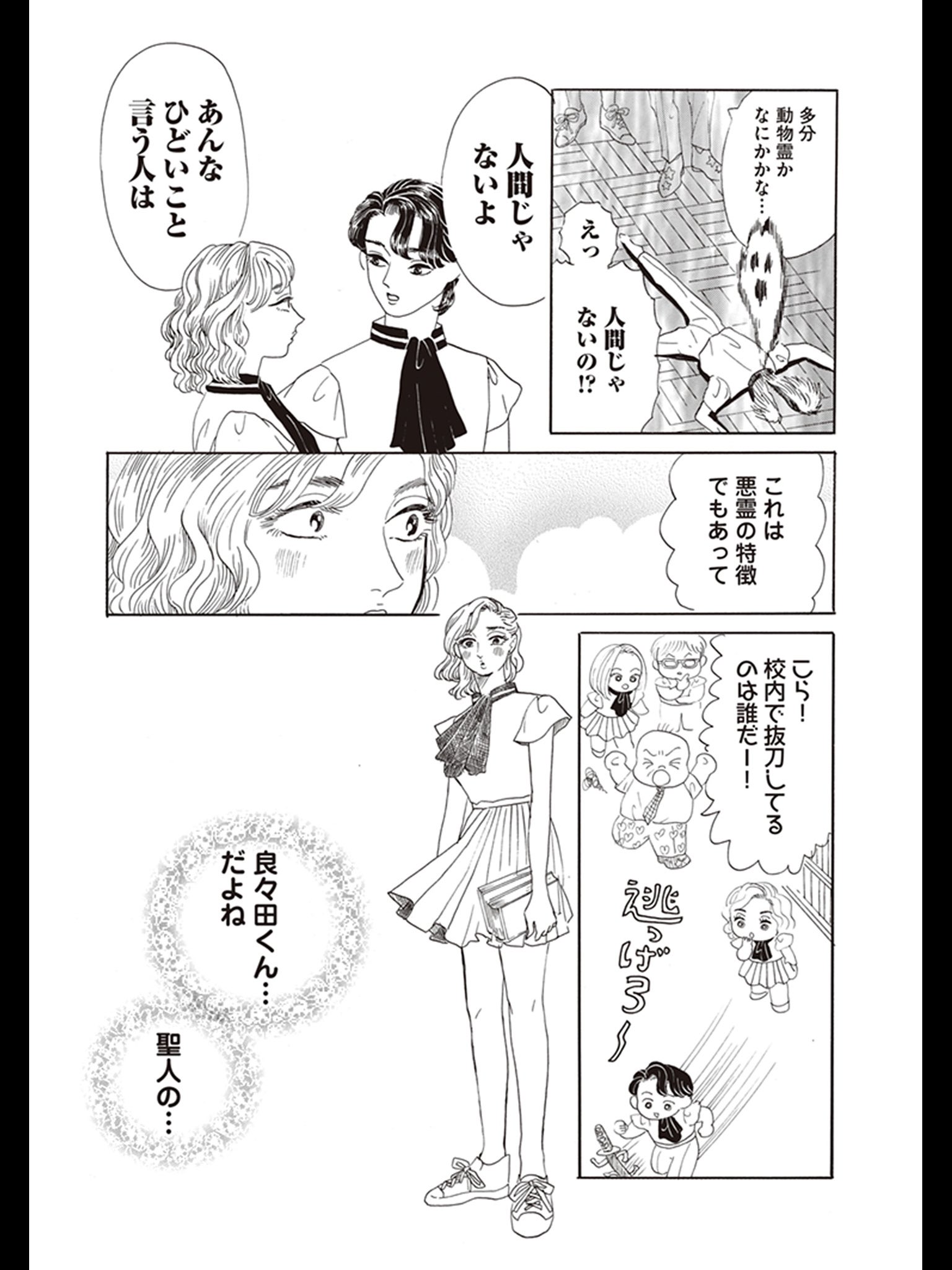 黒崎冬子 新連載開始 黒崎冬子 新連載開始