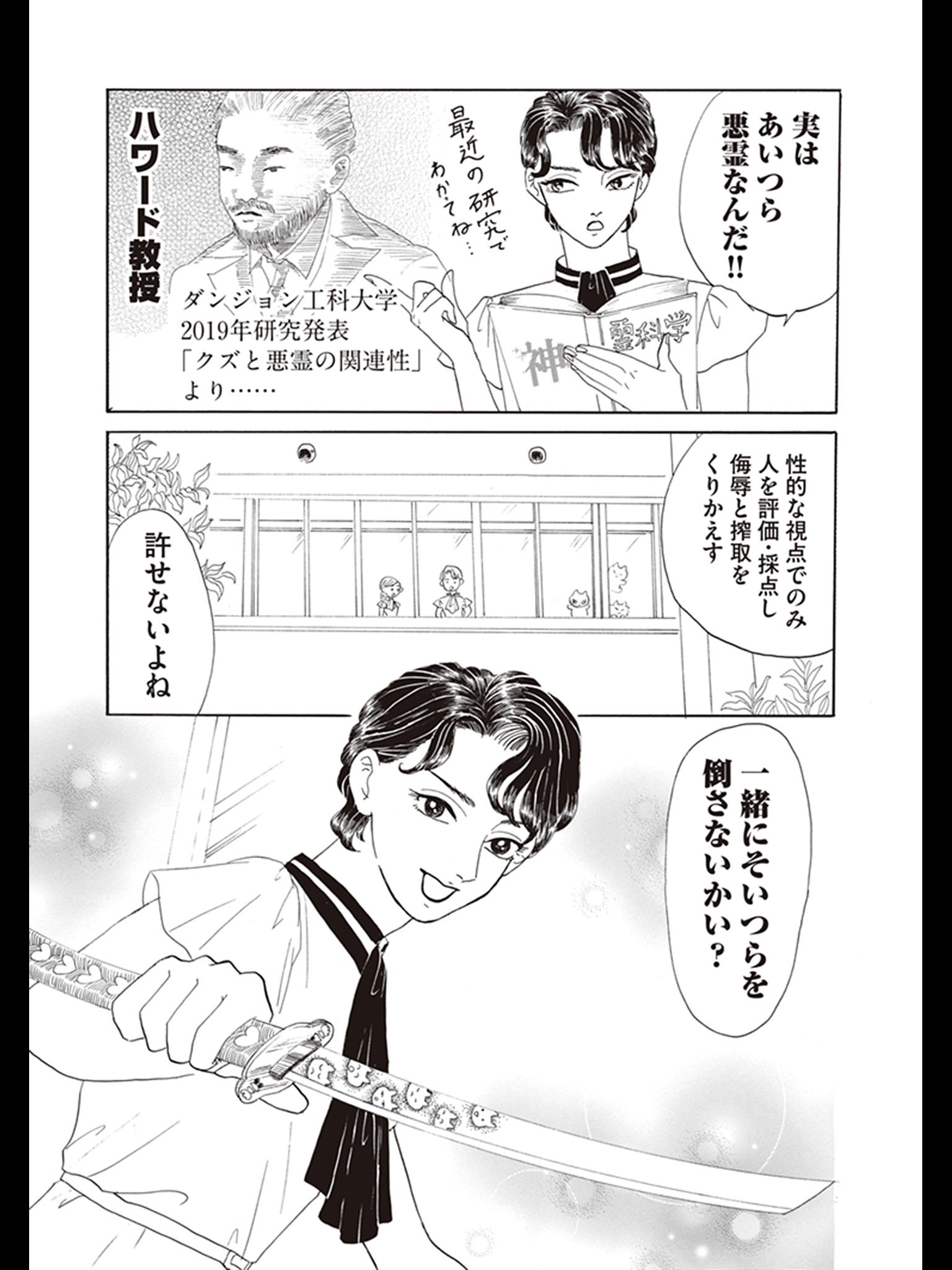 黒崎冬子 新連載開始 黒崎冬子 新連載開始