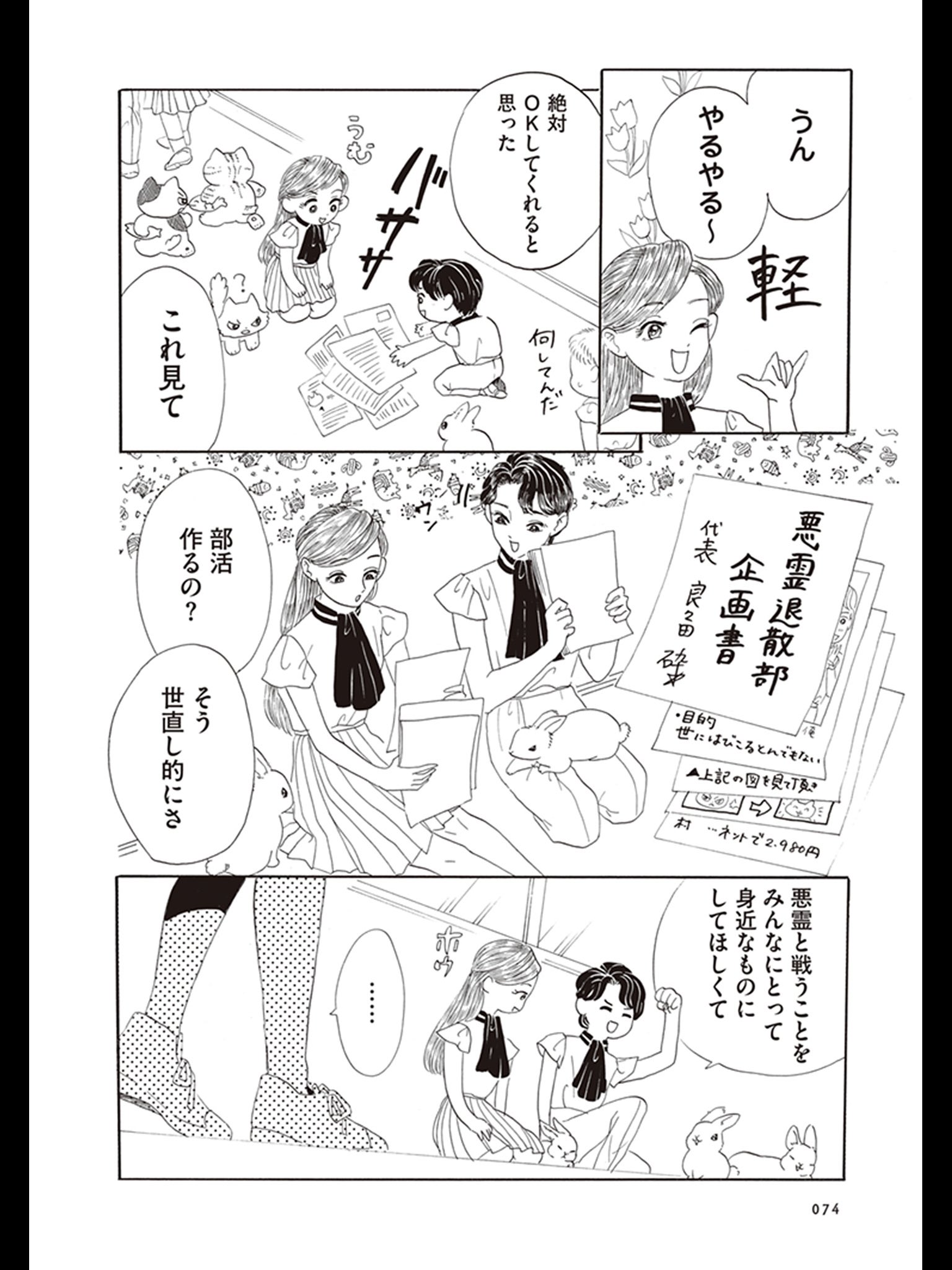 黒崎冬子 新連載開始 黒崎冬子 新連載開始