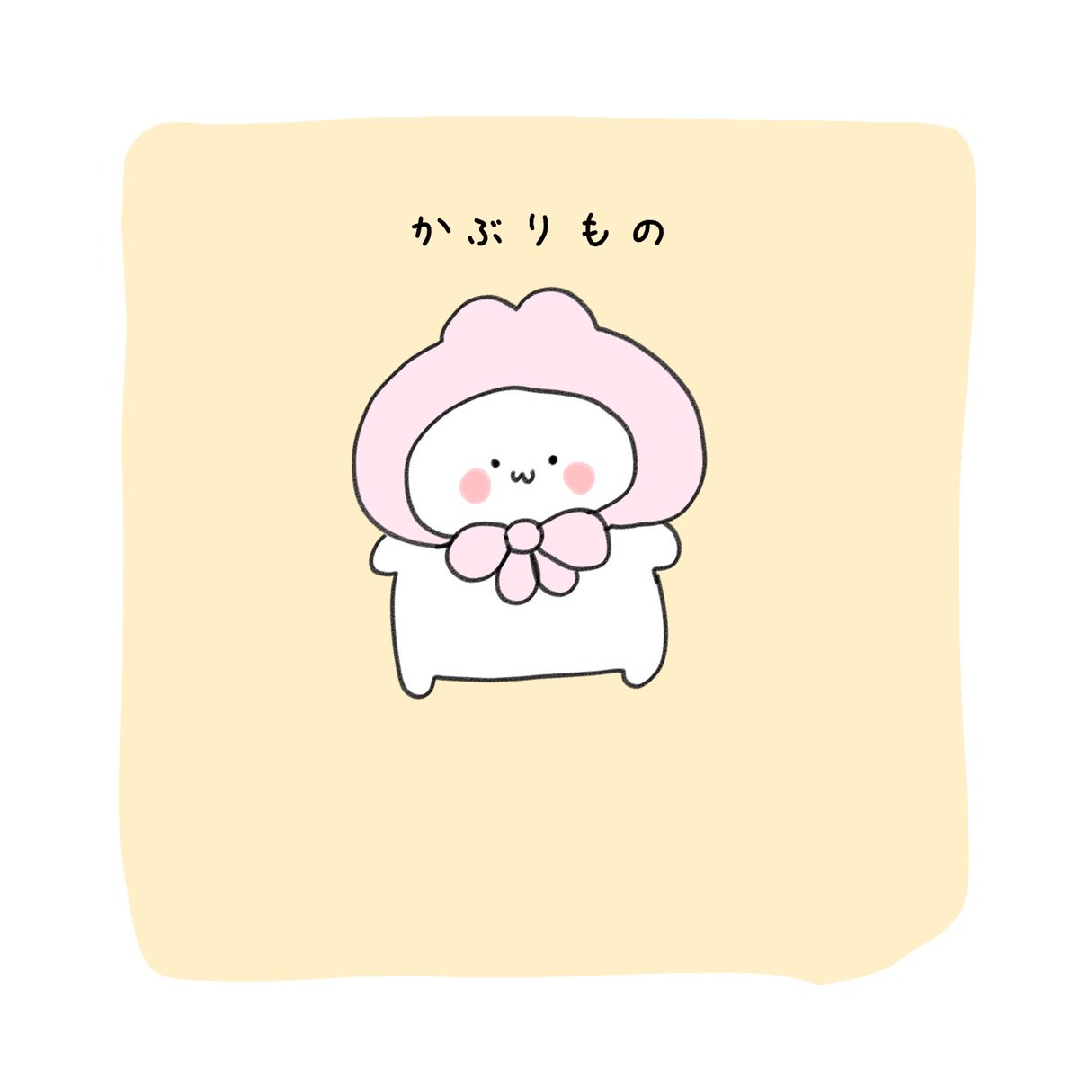 かぶりもの ゆるキャラ イラスト ゆるいイラスト お絵描き 絵描き もちうさぎのイラスト