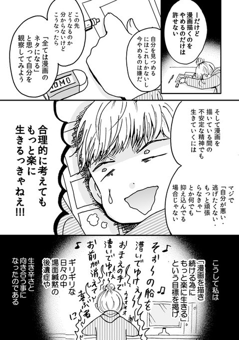 モリナガアメ 話せない私研究 発売中 Morinagaame さんの漫画 60作目 ツイコミ 仮 モリナガアメ 話せない私研究 発売中 Morinagaame さんの漫画 60作目 ツイコミ 仮