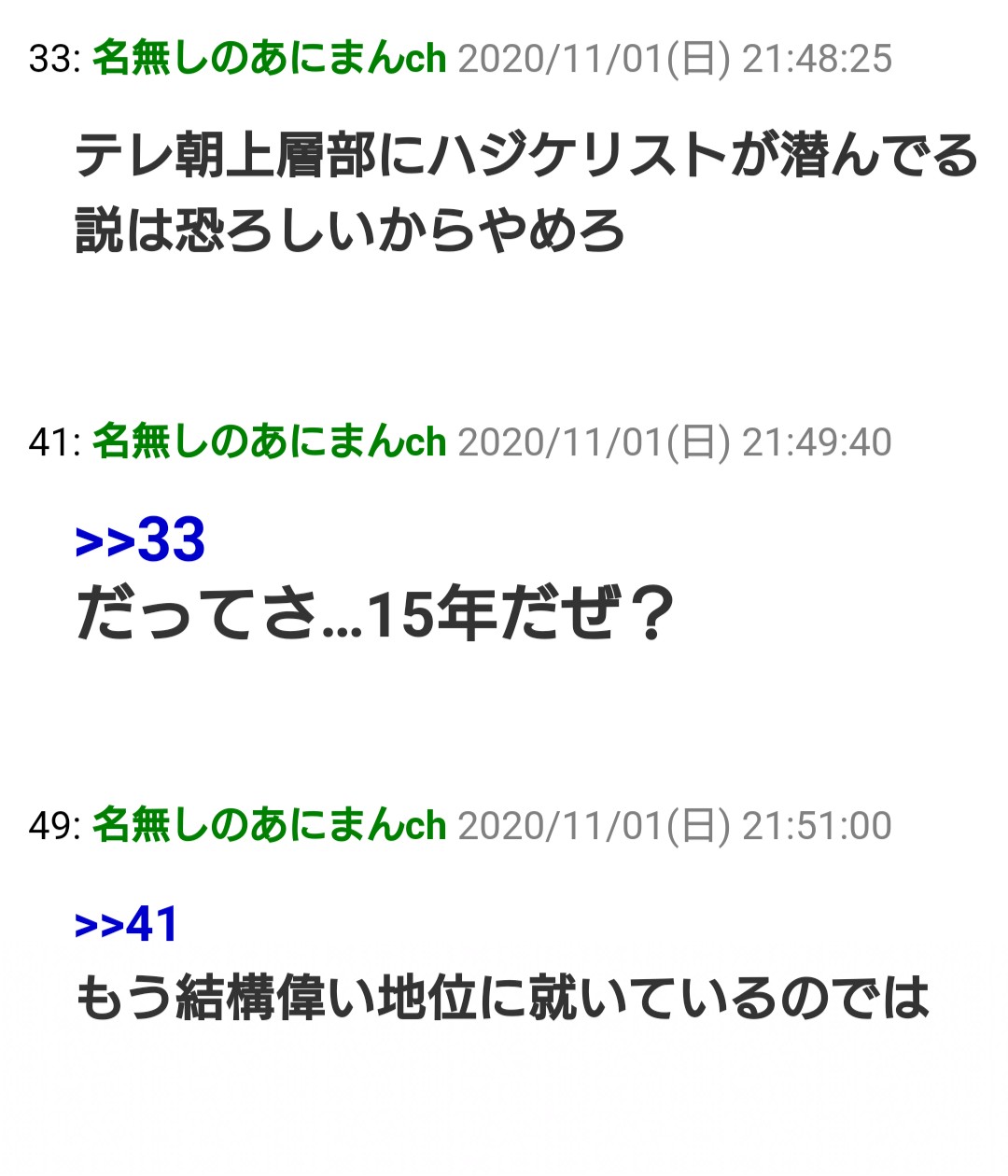 Kurorin ボーボボの感想スレで度々出てくる テレ朝上層部にハジケリストが潜んでいる説 で本当に笑うんだけど T Co 2j6z2vpmwm Twitter