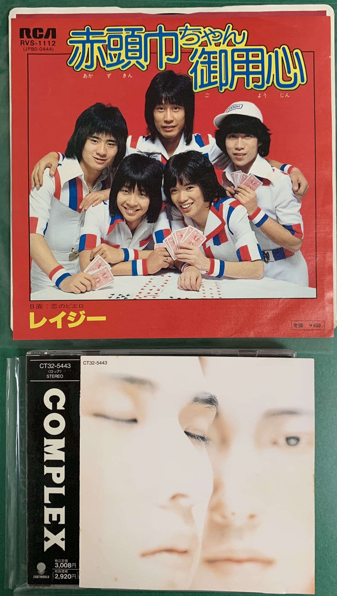フレンドファット レイジーの 赤頭巾ちゃん御用心 78 を聴いてたら思い出したのが コンプレックスの 恋をとめないで どっちも 守ってあげる と言ってるな 僕の好きなバンドの歌詞に 僕が君を守る みたいな歌詞あるのかな なんて