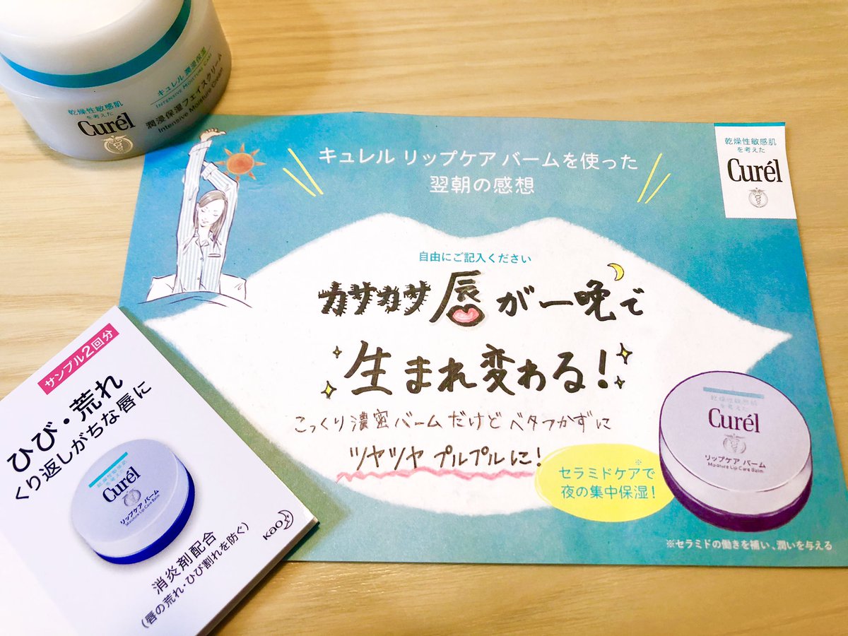 リップケアバーム