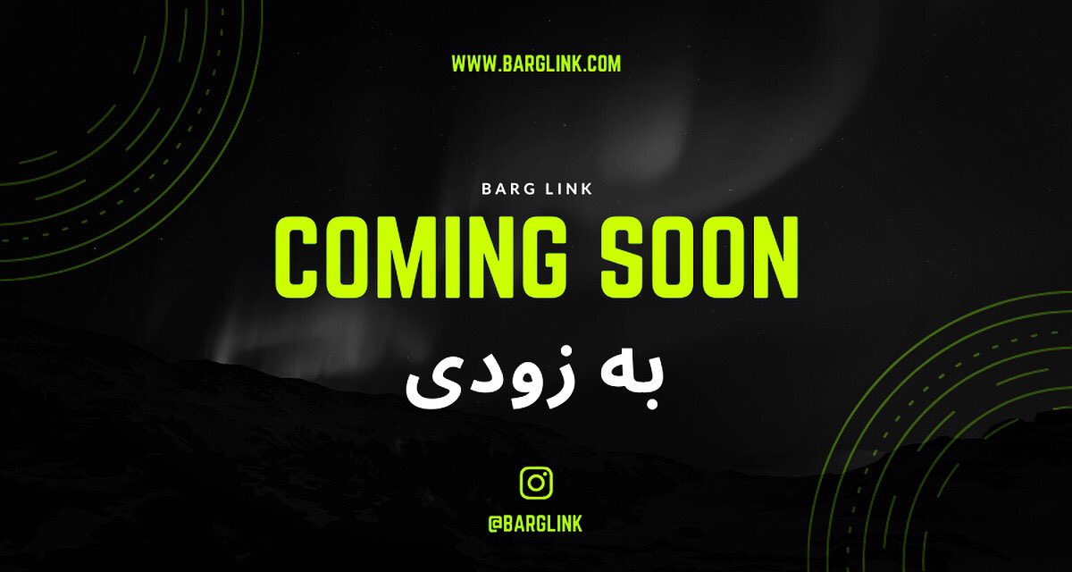 barglink's tweet photo. به زودی... https://t.co/NWFeXlCOe3