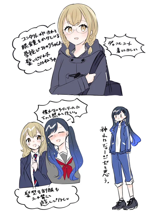描くたびにこはねちゃの顔変わるな🤔 