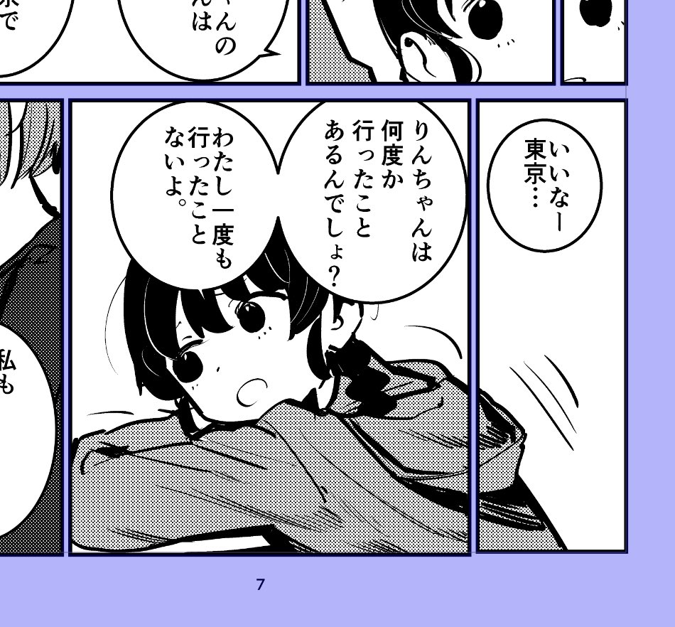 可愛くかけたな 