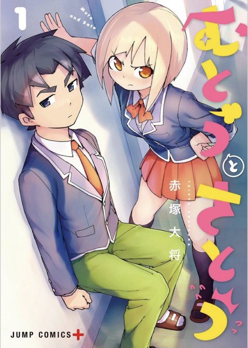 先輩がうざいのtwitterイラスト検索結果 古い順