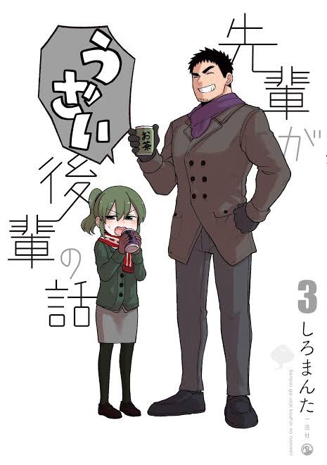 先輩がうざいのtwitterイラスト検索結果 古い順