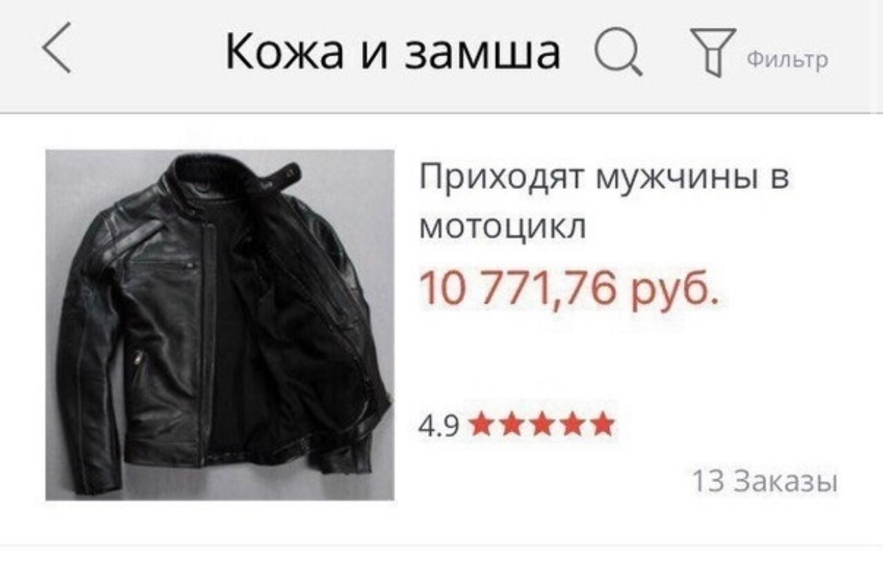Приходят мужчины в мотоцикл