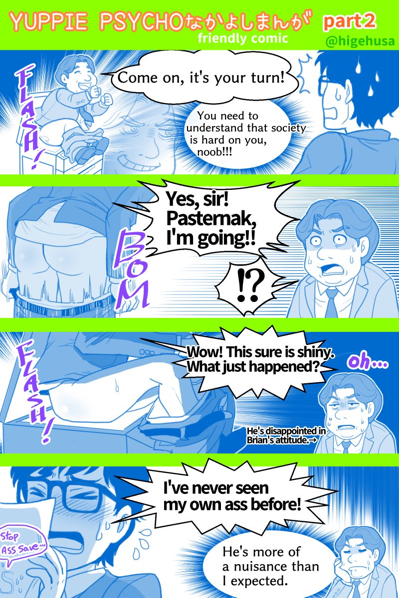 #YuppiePsycho 
なかよしマンガpart2(DeepL翻訳)
「IFもの・パワハラ順応してるブライアンだった場合」
描いた後で不安になる奴…英訳も不安ですわ? 
