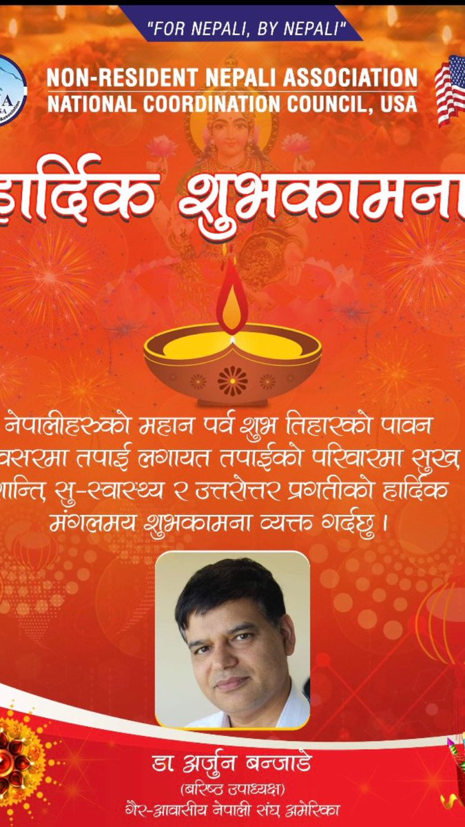 Dr. Arjun Banjade (@arjunnrn) on Twitter photo 