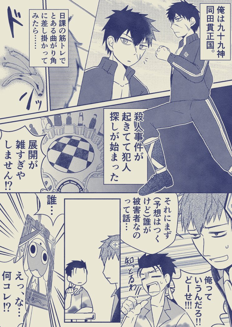 「同田貫正国」「はじめちゃん」「クー・フーリン(どれか)」「ケロロ 」を描いてみました
意味は考えないでください。ありません。 