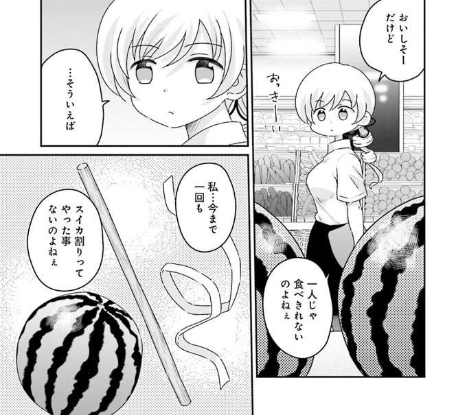 巴マミの平凡な日常 を含むマンガ一覧 ツイコミ 仮 巴マミの平凡な日常 を含むマンガ一覧 ツイコミ 仮