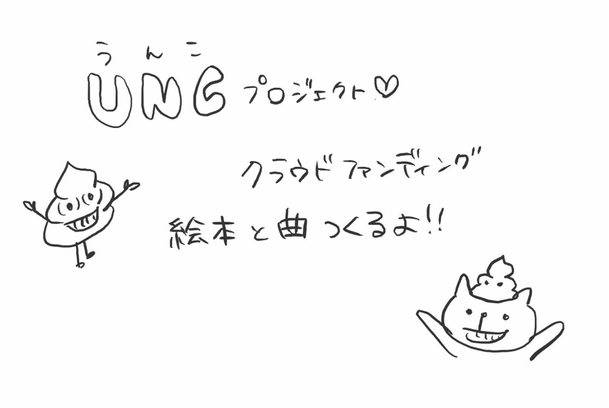 ryosuke_endo's tweet photo. #UNCプロジェクト を走り始めるよ!
UNCって何の略なのかは画像をご覧ください!
りっくさん @PbPiggy 、ありがとうございました!
#100人カイギ
#新潟市100人カイギ https://t.co/RDaPt5ftpB