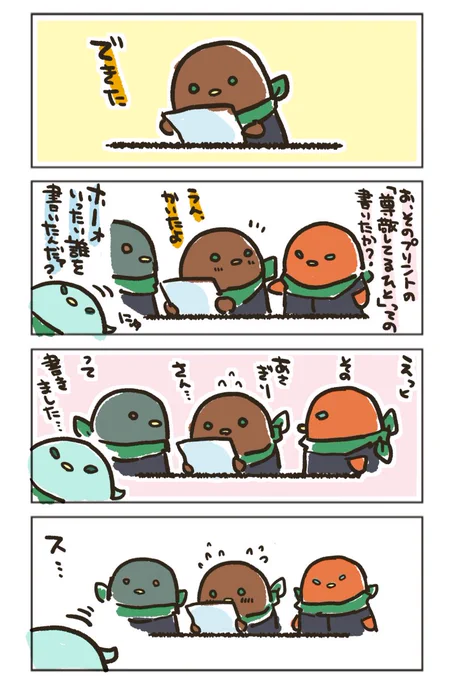 (もしかして照れてます?) 