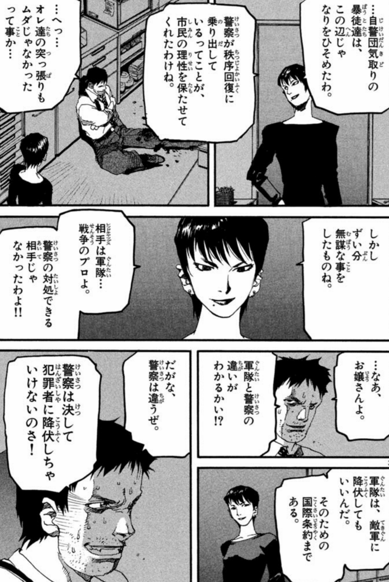 漫画 アニメ名言bot Di Twitter 軍隊と警察の違いがわかるかい 軍隊は敵軍に降伏してもいいんだ そのための国際条約まである だがな 警察は違うぜ 警察は決して犯罪者に降伏しちゃいけないのさ 兜光一 Arms 7663 漫画 アニメ名言bot Di Twitter 軍隊と警察の違いがわかるかい 軍隊は敵軍に降伏してもいいんだ そのための国際条約まである だがな 警察は違うぜ 警察は決して犯罪者に降伏しちゃいけないのさ 兜光一 Arms 7663