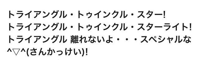 クニヒコ على تويتر トライアングルスターの歌詞 さんかっけいがクマなのがすき クマ クニヒコ على تويتر トライアングルスターの歌詞 さんかっけいがクマなのがすき クマ