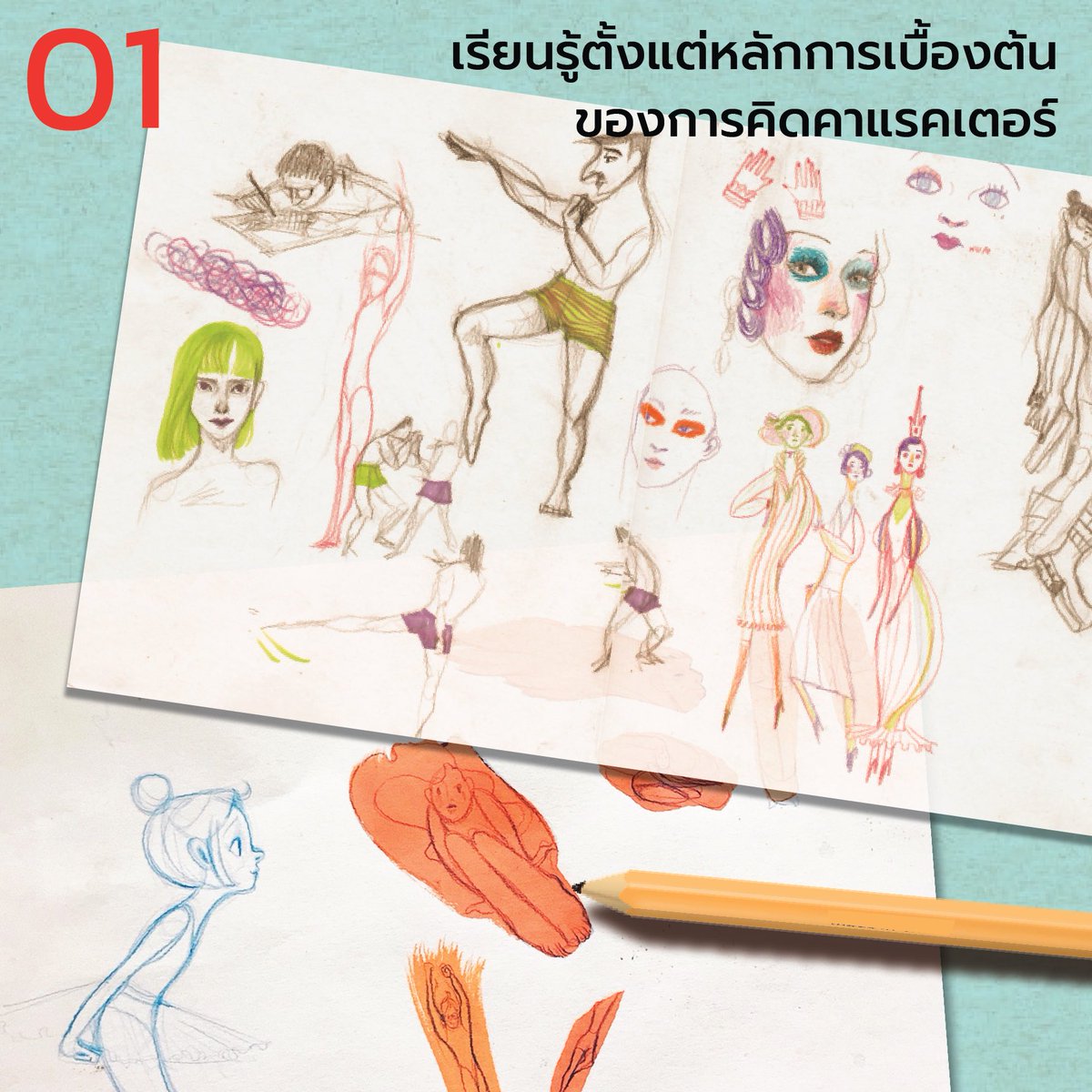 ToolVisual's tweet photo. เดี๋ยวนี้ใครๆก็วาดรูปได้ แต่การที่จะทำให้งานเป็นที่จดจำ การสร้างคาแรคเตอร์เป็นของตัวเองก็เป็นอีกหนึ่งสิ่งที่จะทำให้คนจำคุณได้มากยิ่งขึ้น
CHARACTER DESIGN คือคลาสที่จะสอนให้คุณเรียนรู้วิธีคิดและการออกแบบคาแรคเตอร์ด้วยตัวคุณเอง สอนโดย instructor May เจ้าของเพจ Mamongmay https://t.co/pIoZpIgFeZ