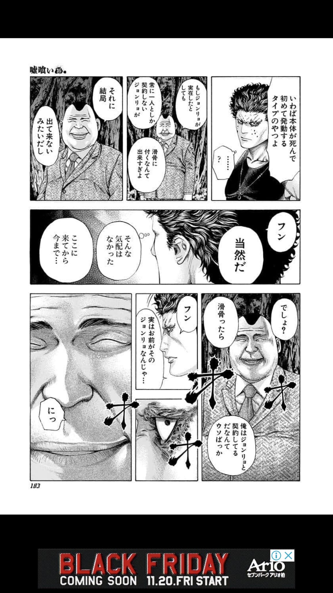 鴨下孝治 本体が死んで発動するタイプで笑ってしまったw俺達にはめっちゃわかりやすいけど伽羅さんはピンと来てないw ジョンリョ初登場 こいつの暴はプロトポロス編でよーく知ってるからな 万全の伽羅を圧倒する恐ろしい強さだった W 最終的に伽羅の底力 鴨下孝治 本体が死んで発動するタイプで笑ってしまったw俺達にはめっちゃわかりやすいけど伽羅さんはピンと来てないw ジョンリョ初登場 こいつの暴はプロトポロス編でよーく知ってるからな 万全の伽羅を圧倒する恐ろしい強さだった W 最終的に伽羅の底力