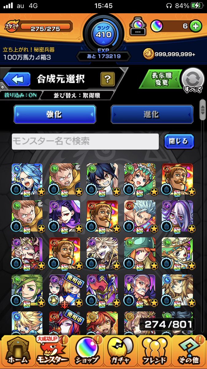 100万馬力 のモンスト垢 Gdmonst Twitter 100万馬力 のモンスト垢 Gdmonst Twitter