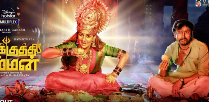 Muthuraman08's tweet photo. @RJ_Balaji master piece😍
superb acting, bgm🎺 also sema ,
 Truly a replacement to Ramya Krishnan after a decade Nayanthara. Amman dharisanam☺️ vera level. After long time watched movie with my dad &amp; mom, they loved it . rating is 5/5🤩
#MookuthiAmman 
#God_chosen_child! https://t.co/QrPKMWZHIN