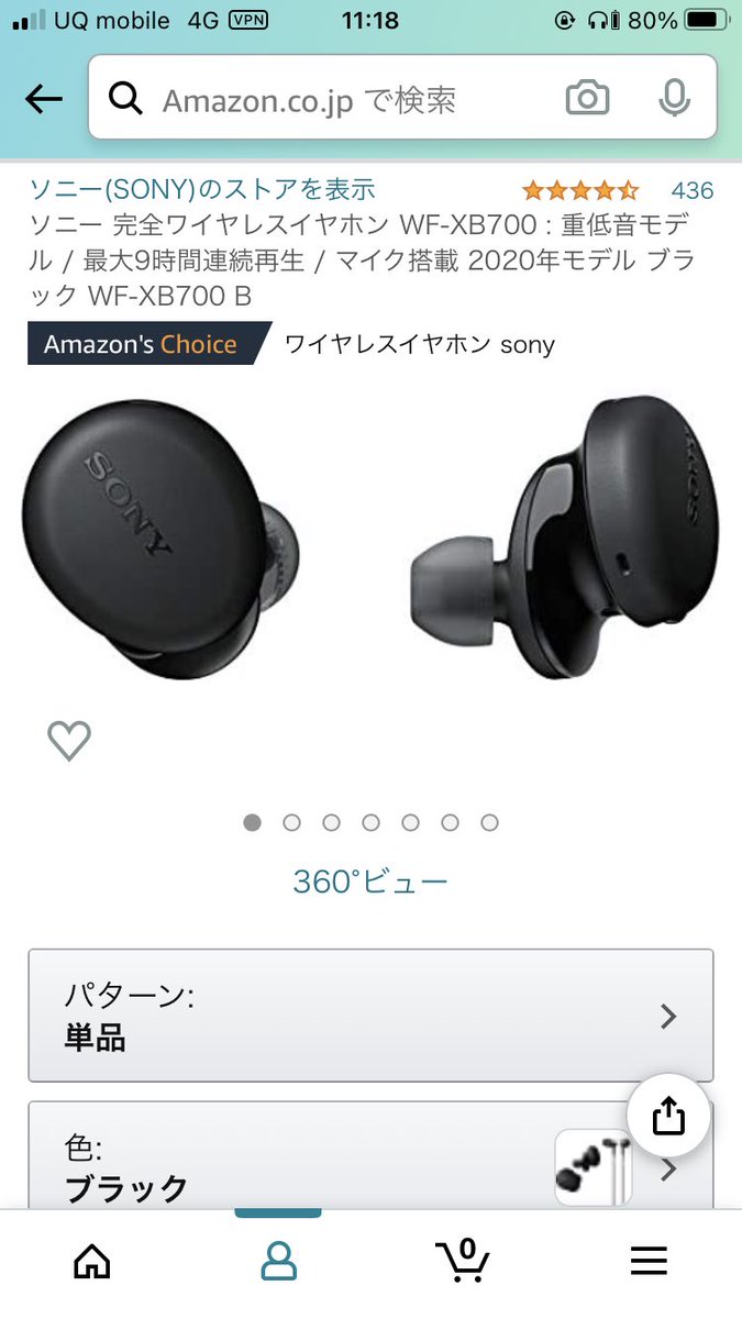 Aihara 新しくイヤホンにしたら低音バリバリ効いてて最高になった 1万ちょい ソニー 完全ワイヤレスイヤホン Wf Xb700 重低音モデル 最大9時間 T Co Mzfdzrmd8m Aihara 新しくイヤホンにしたら低音バリバリ効いてて最高になった 1万ちょい ソニー 完全ワイヤレスイヤホン Wf Xb700 重低音モデル 最大9時間 T Co Mzfdzrmd8m