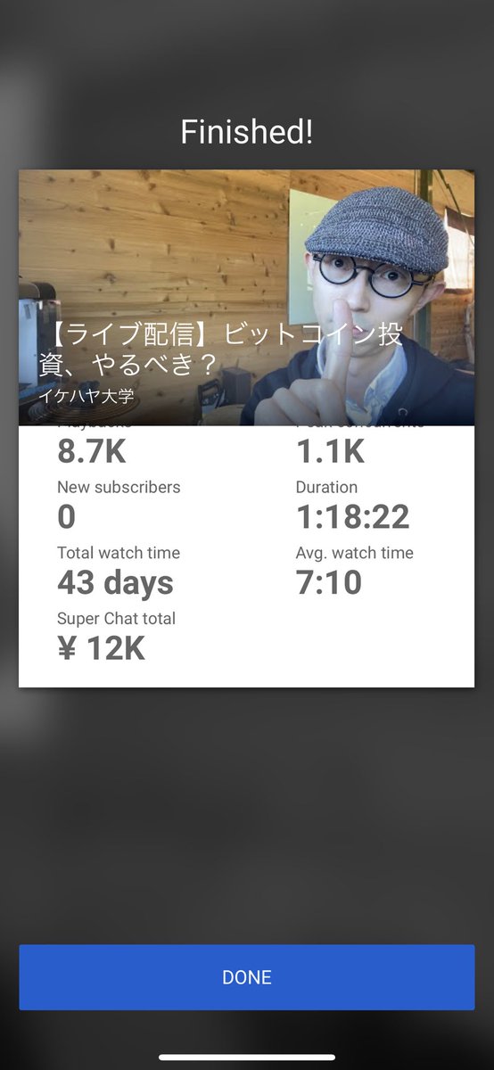 イケハヤ Defi Nft投資家 ライブ配信フィニッシュ やっぱ疲れるw 投げ銭感謝です