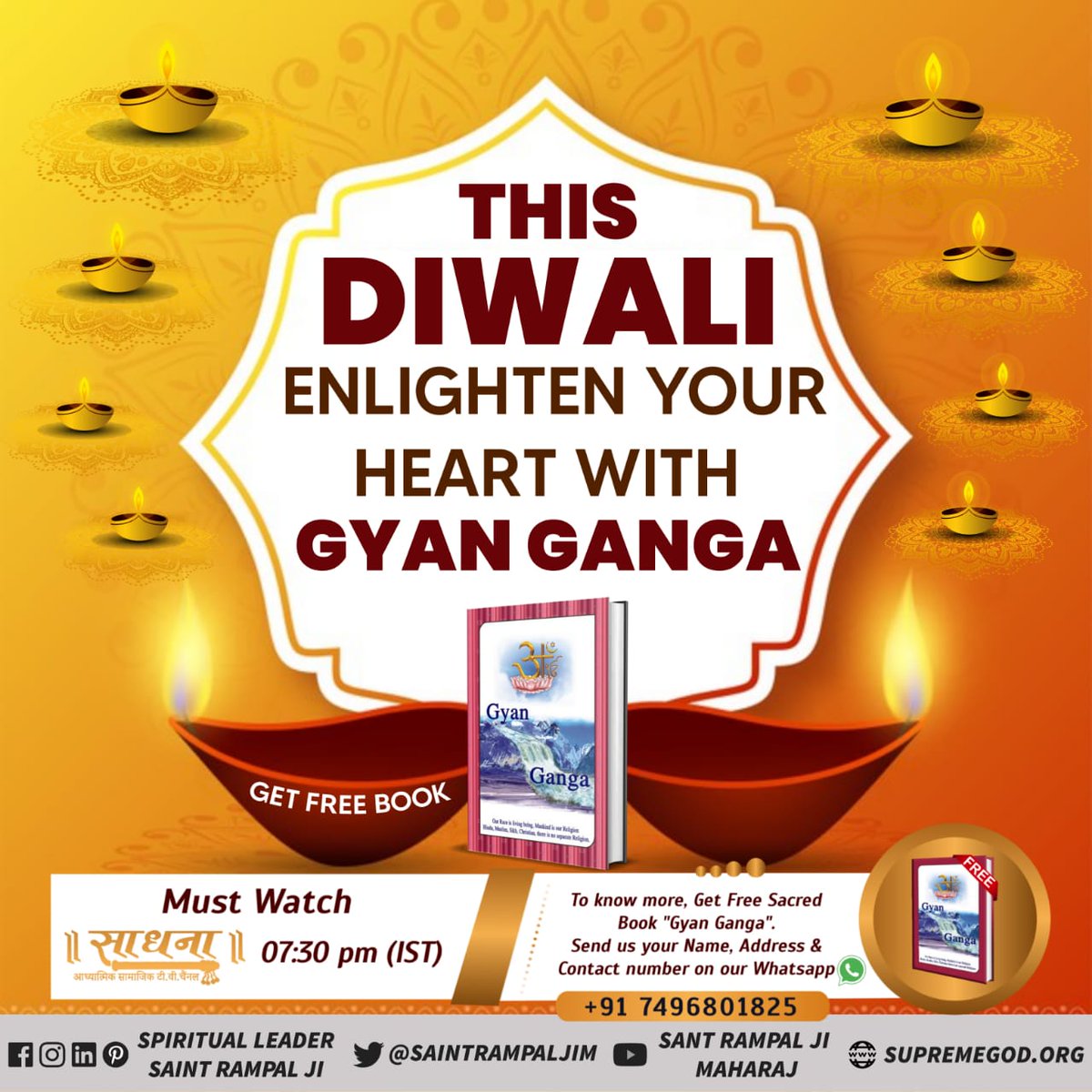 परमेश्वर को प्राप्त करने के लिए पहले तत्वज्ञान समझना जरूरी है ।
तत्वज्ञान समझने के लिए पढ़ें ज्ञान गंगा पुस्तक।

#दिवालीपरजलाएं_ज्ञानकादीप