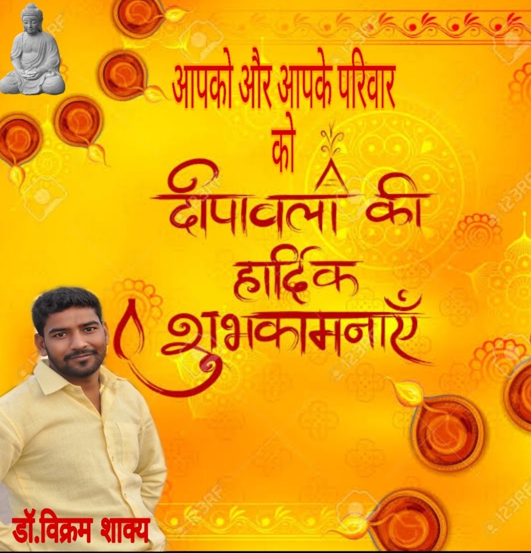 VikramS28's tweet photo. #दीपावली_की_हार्दिक_शुभकामनाएं    
#दीपावली https://t.co/6lGFXIDvzm