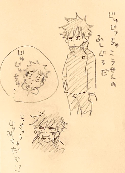 言いづらい 