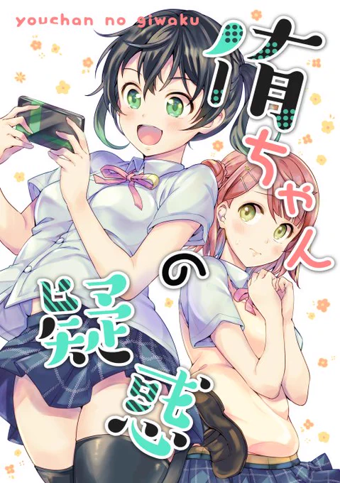 今日から明日にかけて開催されるメロンブックス秋葉原同人祭にア-11「徒歩二分」で参加しています。僕ラブ27の新刊をイベント価格で置いてますのでよろしくお願いします。サークルのページ→https://t.co/8snZD3pTvs 