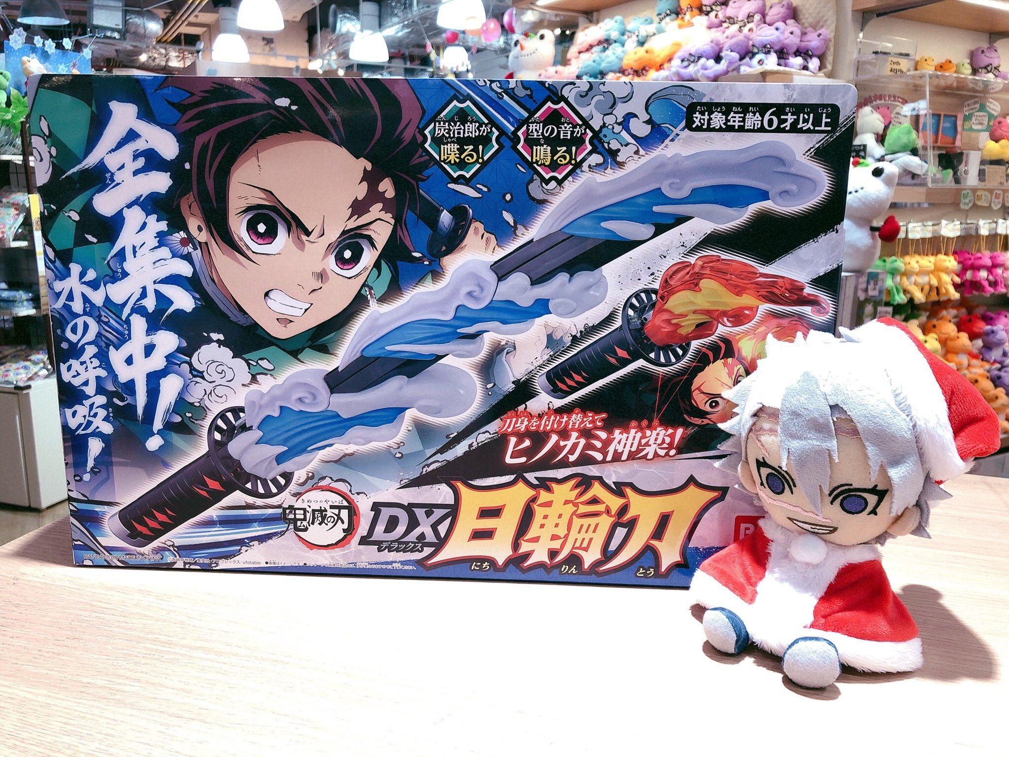 キデイランド大阪梅田店 公式 Twitterren キャラクターコーナー クリスマスプレゼント にピッタリな 鬼滅の刃 Dx日輪刀 Canバッチgood オリケシスタンダードセットが入荷しました なお こちらは大人気商品のため 1会計につきおひとりさま各種1点まで キデイランド大阪梅田店 公式 Twitterren キャラクターコーナー クリスマスプレゼント にピッタリな 鬼滅の刃 Dx日輪刀 Canバッチgood オリケシスタンダードセットが入荷しました なお こちらは大人気商品のため 1会計につきおひとりさま各種1点まで