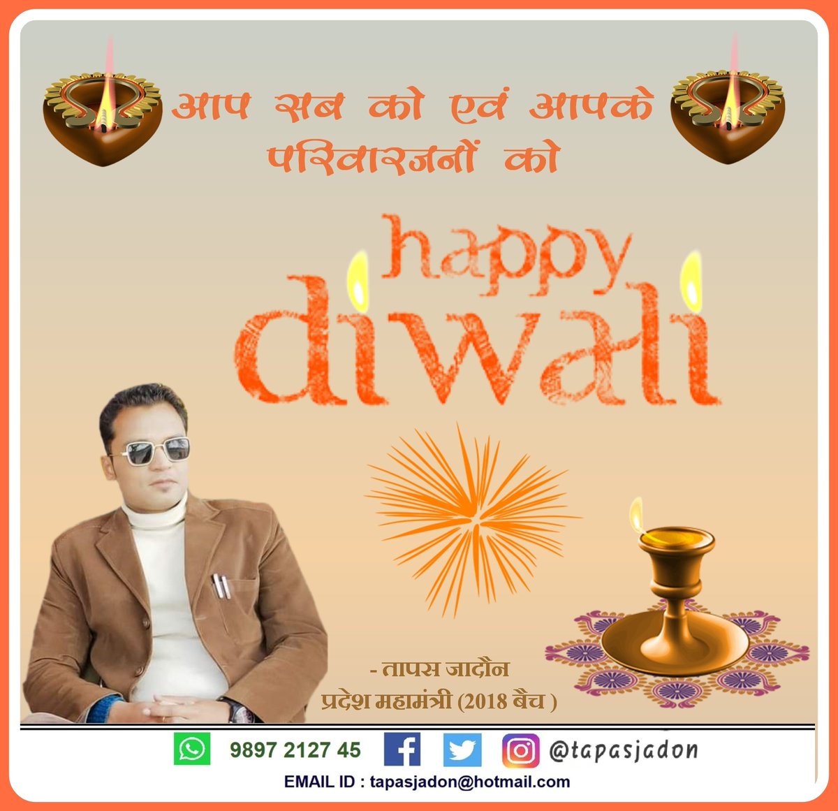 ठा तापस जादौन। प्रदेश महामंत्री प्रभारी tweet media