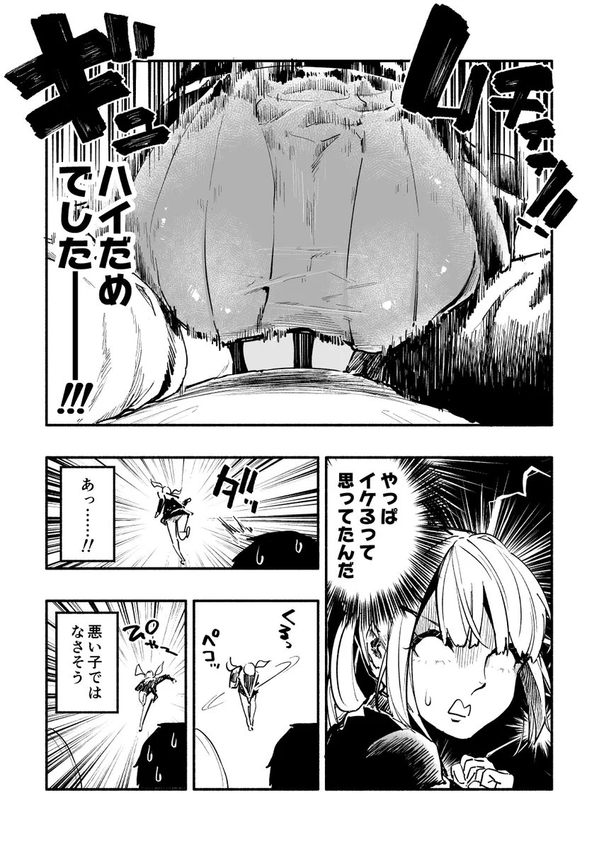同じクラスの陽キャで巨尻なJKが電車の隣に座ろうとした結果？着座に失敗するwww