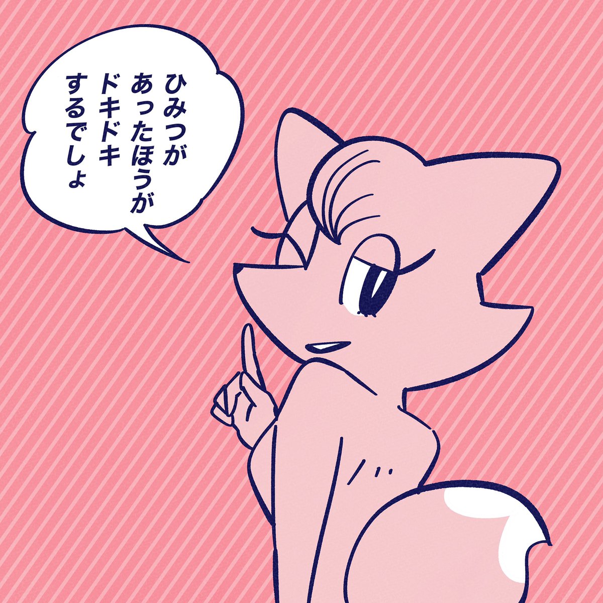 ひみつは
エンターテイメント。

#今日のポコタ 